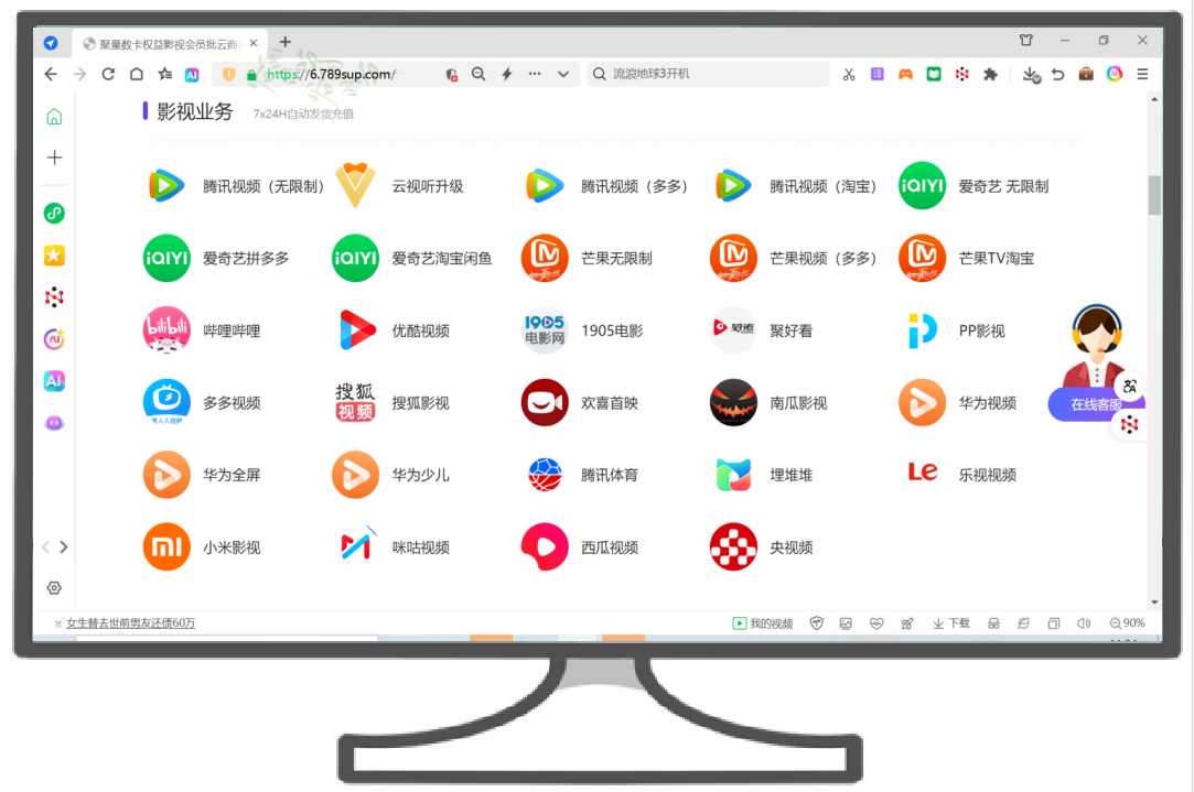 视频会员批发市场暗战：如何找到靠谱的影视会员货源与数字资产交易中心？